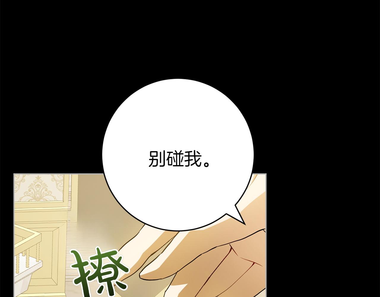 和猛虎大人的戀愛旅行 - 第45話 幼稚的小孩(1/4) - 8