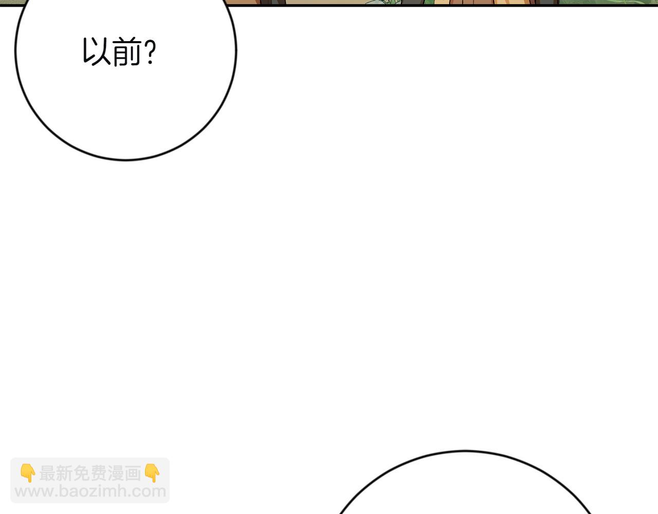 和猛虎大人的戀愛旅行 - 第5話 拒絕美人計(1/5) - 6