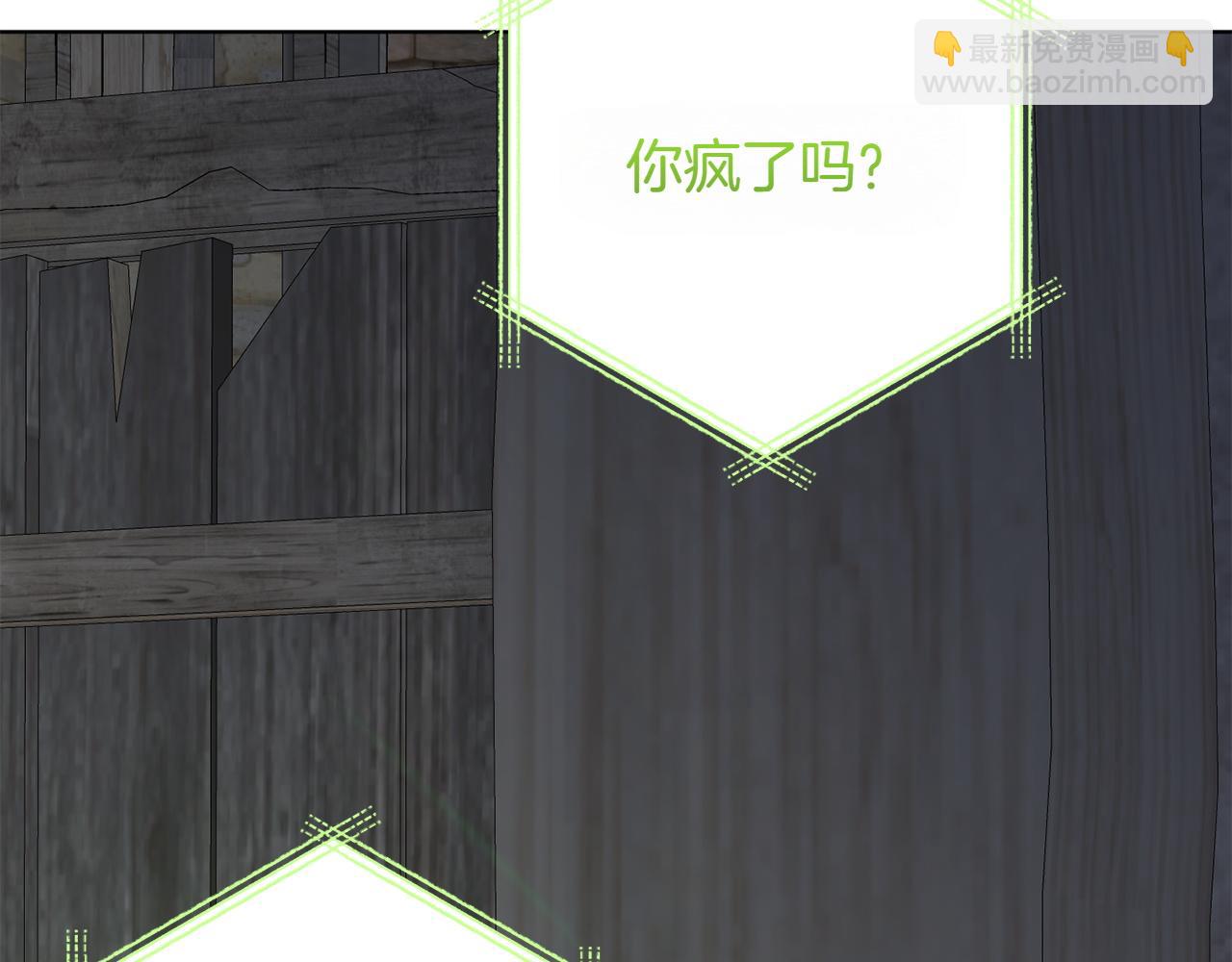 和猛虎大人的戀愛旅行 - 番外2 工作量暴增(1/4) - 4