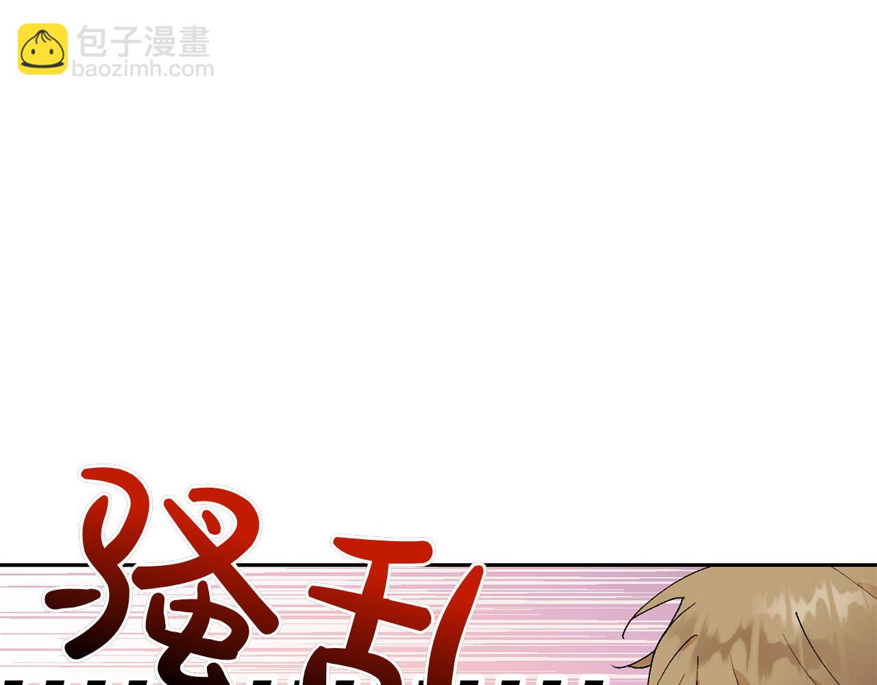 和猛虎大人的戀愛旅行 - 第9話 金髮女人(1/5) - 3