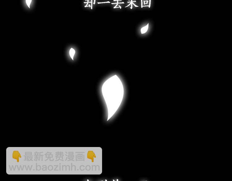 鶴鳴傳 - 序章:情種少年爲救所愛怒戰邪神 - 3