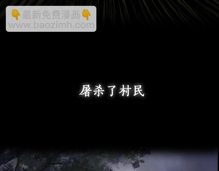 鶴鳴傳 - 序章:情種少年爲救所愛怒戰邪神 - 6