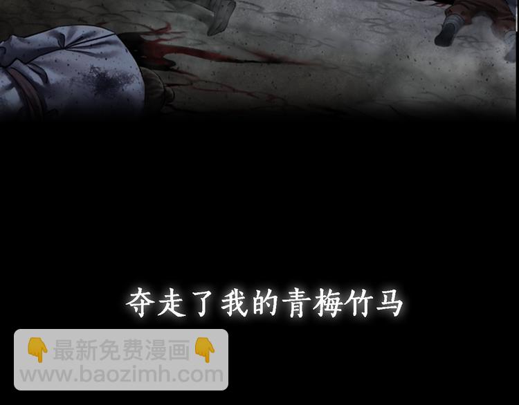 鶴鳴傳 - 序章:情種少年爲救所愛怒戰邪神 - 1