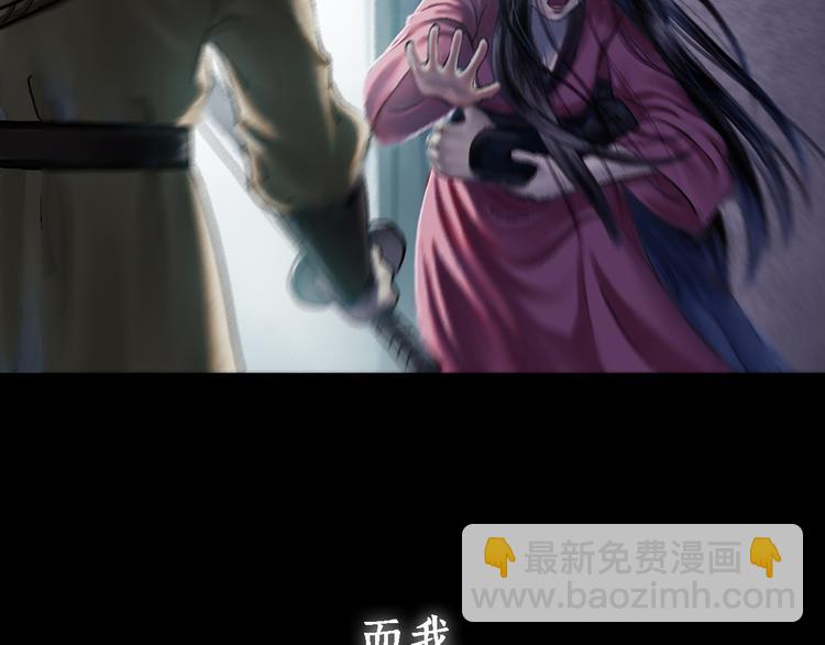 鶴鳴傳 - 序章:情種少年爲救所愛怒戰邪神 - 3