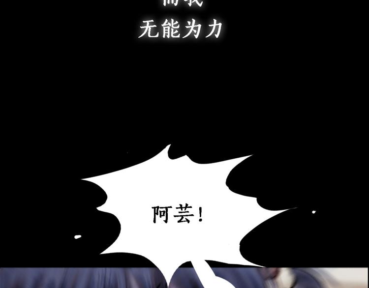 鶴鳴傳 - 序章:情種少年爲救所愛怒戰邪神 - 4