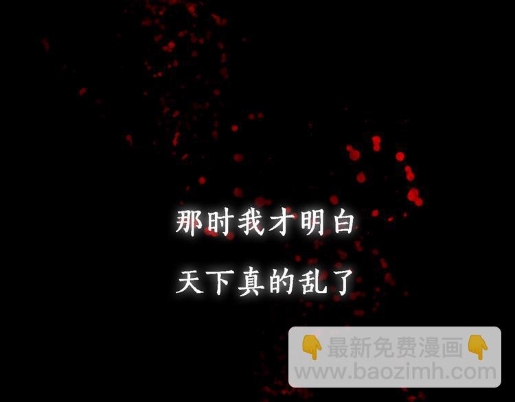 鶴鳴傳 - 序章:情種少年爲救所愛怒戰邪神 - 6