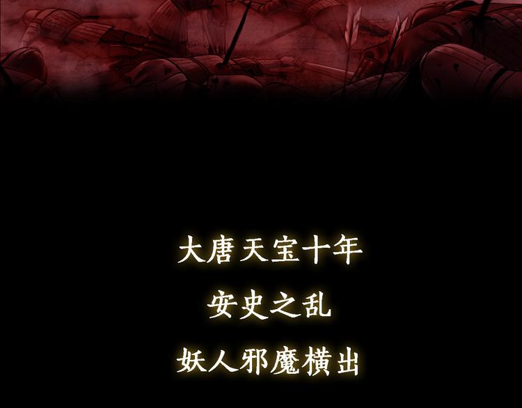 鶴鳴傳 - 序章:情種少年爲救所愛怒戰邪神 - 2