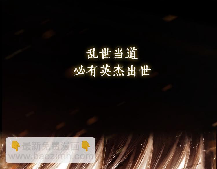 鶴鳴傳 - 序章:情種少年爲救所愛怒戰邪神 - 5