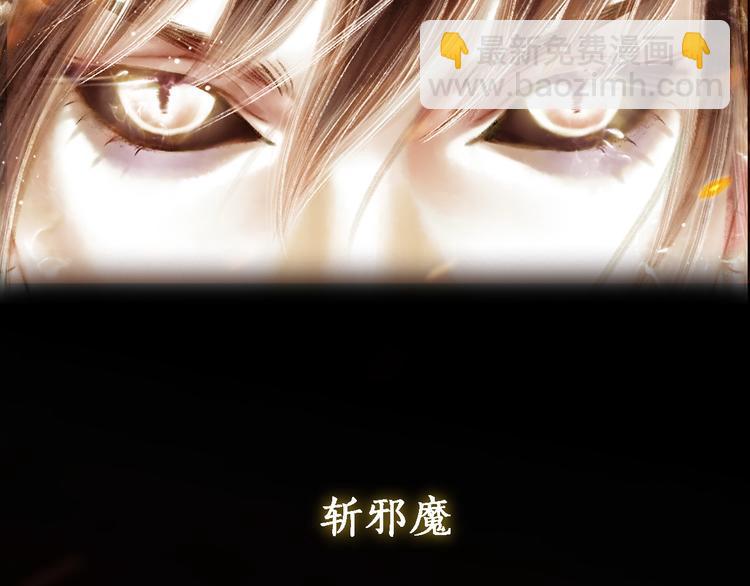 鶴鳴傳 - 序章:情種少年爲救所愛怒戰邪神 - 6