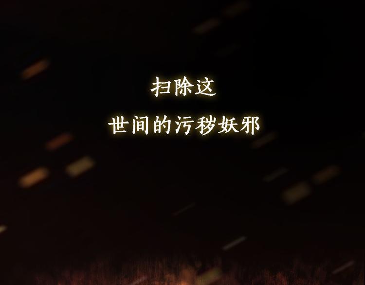 鶴鳴傳 - 序章:情種少年爲救所愛怒戰邪神 - 4