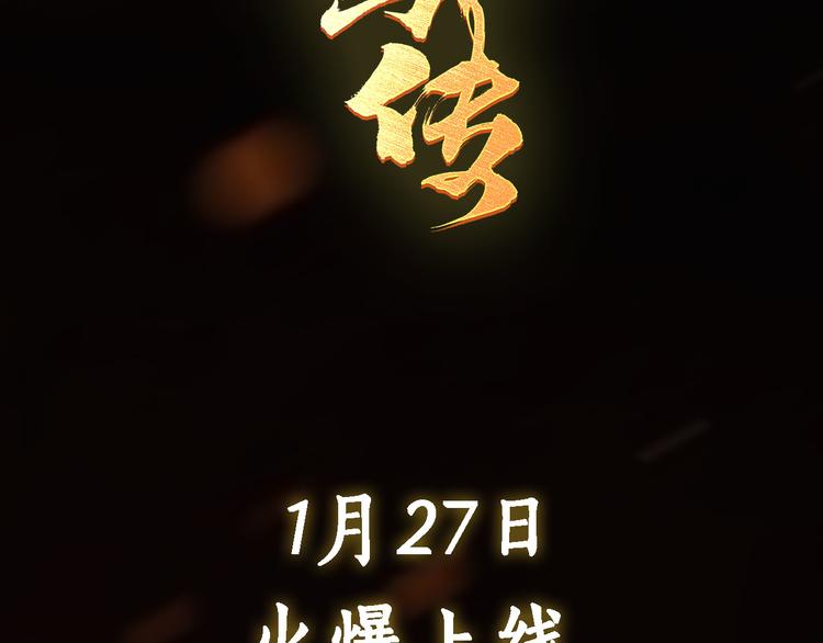 鶴鳴傳 - 序章:情種少年爲救所愛怒戰邪神 - 5