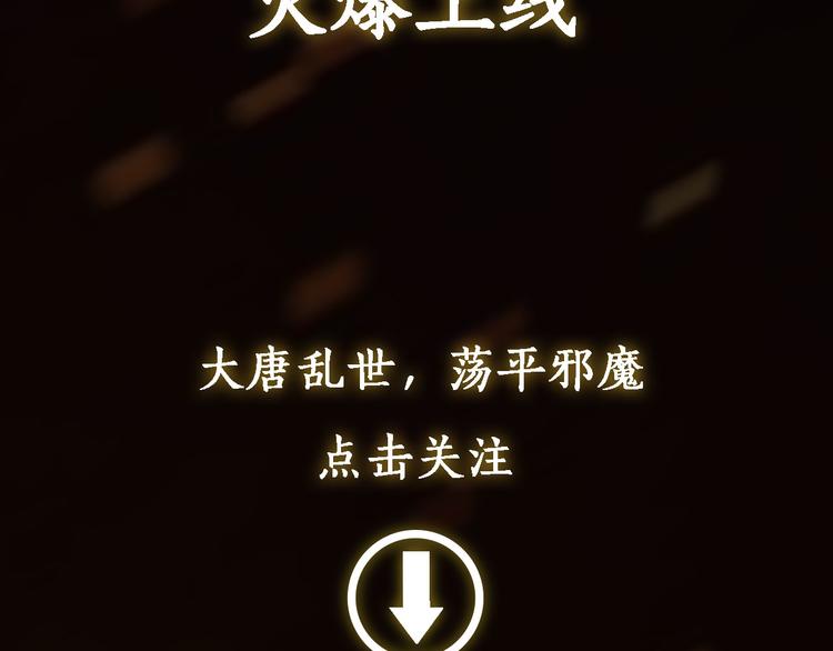 鶴鳴傳 - 序章:情種少年爲救所愛怒戰邪神 - 6