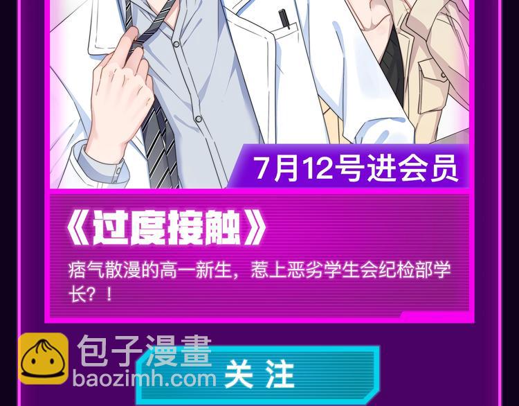 鶴鳴傳 - 序章:情種少年爲救所愛怒戰邪神 - 5