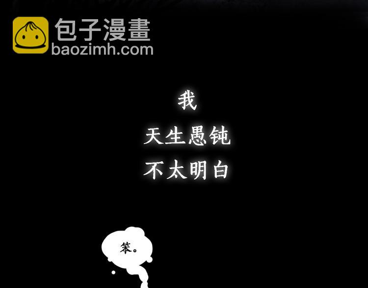 鶴鳴傳 - 序章:情種少年爲救所愛怒戰邪神 - 7