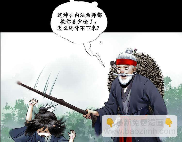 鶴鳴傳 - 序章:情種少年爲救所愛怒戰邪神 - 1