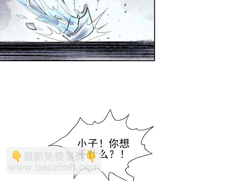 鶴鳴傳 - 第10話 油嘴滑舌(1/2) - 6