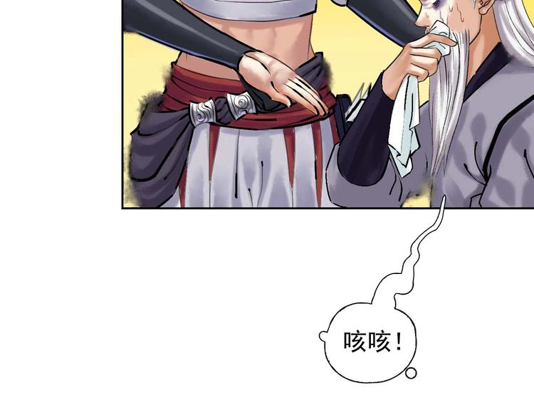 鶴鳴傳 - 第10話 油嘴滑舌(1/2) - 2