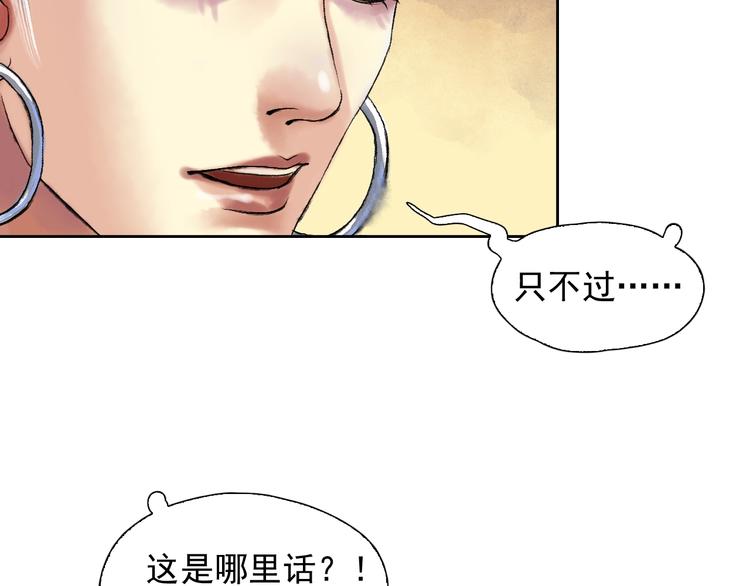 鶴鳴傳 - 第10話 油嘴滑舌(2/2) - 6