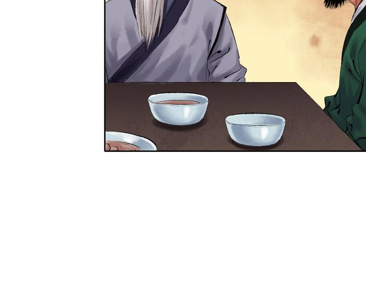 鶴鳴傳 - 第10話 油嘴滑舌(2/2) - 6