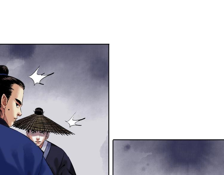 鶴鳴傳 - 第10話 油嘴滑舌(2/2) - 1