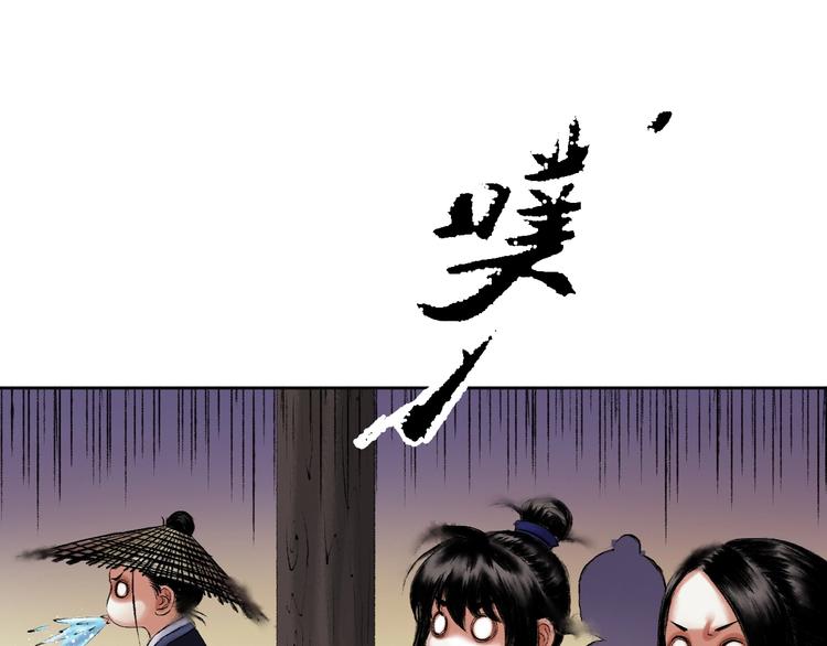 鶴鳴傳 - 第10話 油嘴滑舌(2/2) - 1