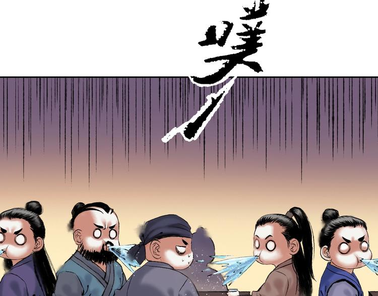 鶴鳴傳 - 第10話 油嘴滑舌(2/2) - 3