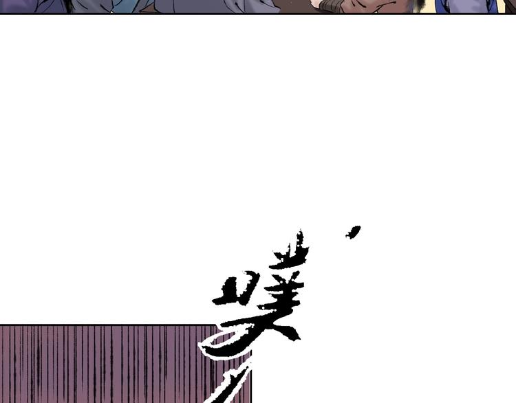 鶴鳴傳 - 第10話 油嘴滑舌(2/2) - 4