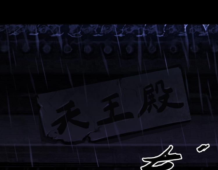 鶴鳴傳 - 第12話 荒寺(1/2) - 7