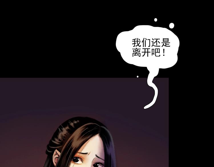 鶴鳴傳 - 第12話 荒寺(1/2) - 8