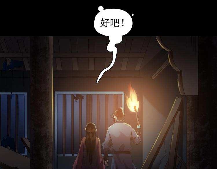 鶴鳴傳 - 第12話 荒寺(1/2) - 5