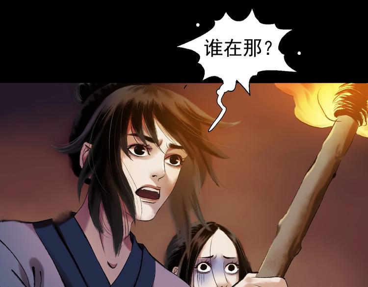 鶴鳴傳 - 第12話 荒寺(1/2) - 4