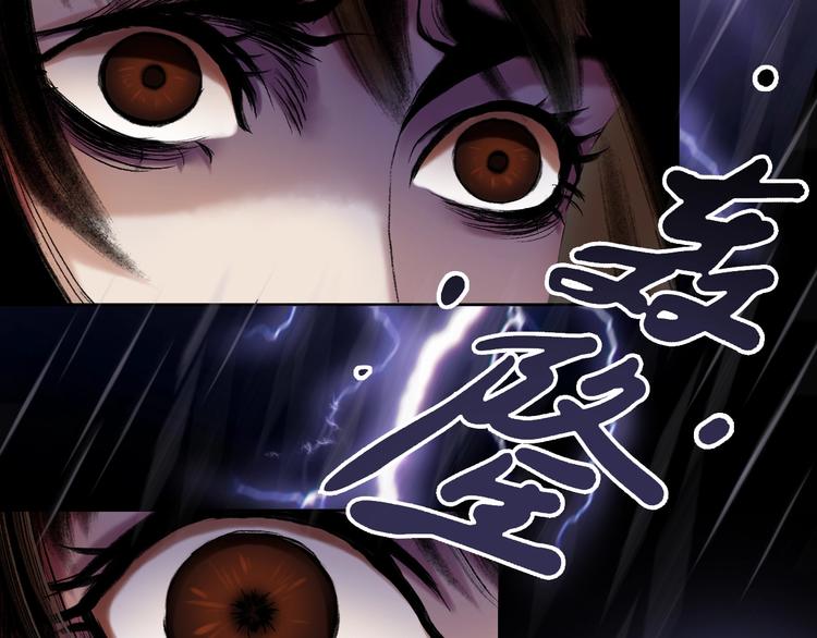 鶴鳴傳 - 第12話 荒寺(1/2) - 6