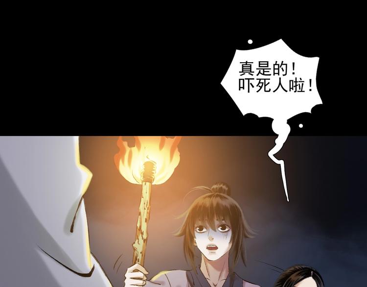 鶴鳴傳 - 第12話 荒寺(1/2) - 2