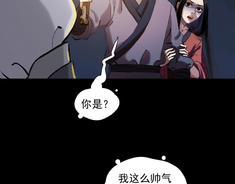 鶴鳴傳 - 第12話 荒寺(2/2) - 5