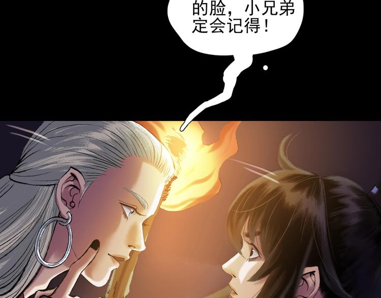 鶴鳴傳 - 第12話 荒寺(2/2) - 6