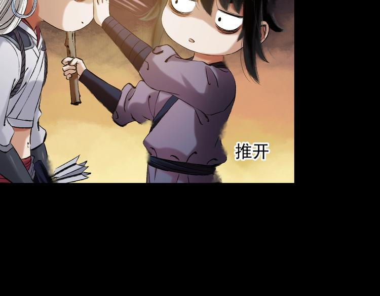 鶴鳴傳 - 第12話 荒寺(2/2) - 3