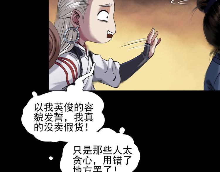 鶴鳴傳 - 第12話 荒寺(2/2) - 6