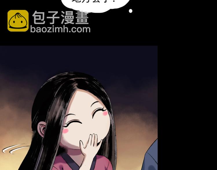 鶴鳴傳 - 第12話 荒寺(2/2) - 1