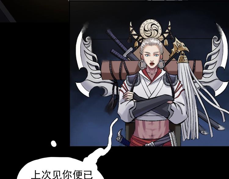 鶴鳴傳 - 第12話 荒寺(2/2) - 4