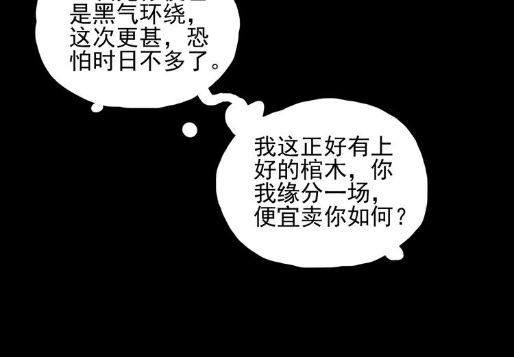 鶴鳴傳 - 第12話 荒寺(2/2) - 5