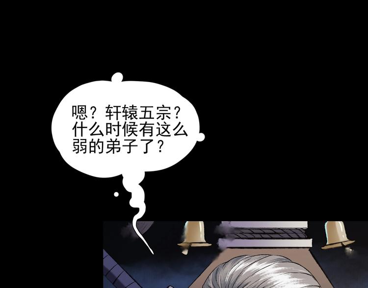 鶴鳴傳 - 第12話 荒寺(2/2) - 4