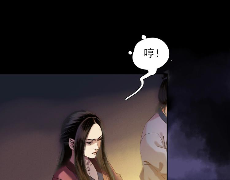 鶴鳴傳 - 第12話 荒寺(2/2) - 1