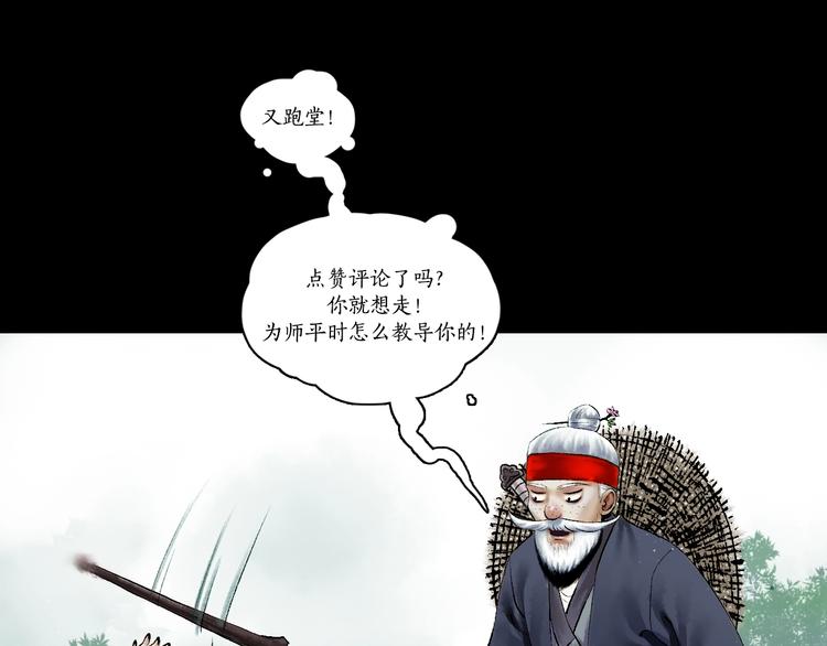 鶴鳴傳 - 第12話 荒寺(2/2) - 2