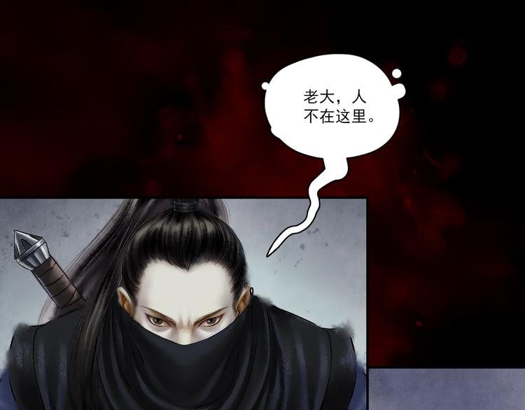 鶴鳴傳 - 第2話 風雨欲來(1/2) - 3