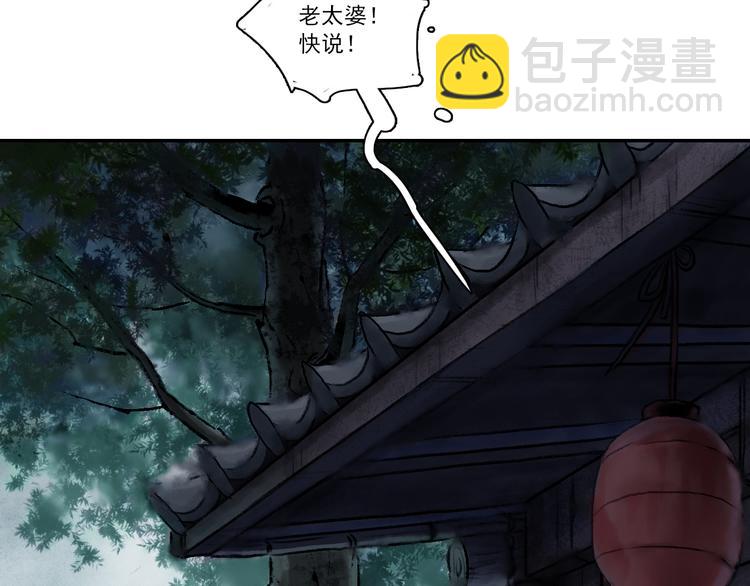 鶴鳴傳 - 第2話 風雨欲來(1/2) - 1