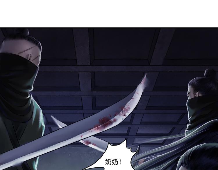 鶴鳴傳 - 第2話 風雨欲來(1/2) - 3