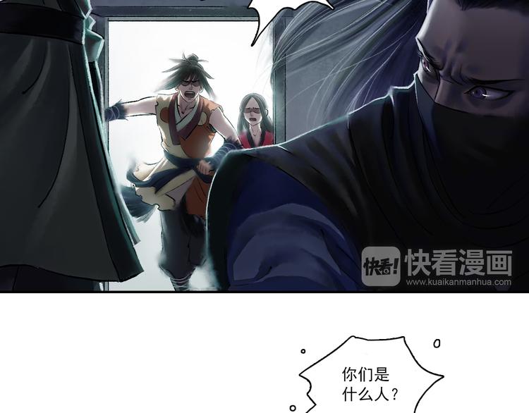 鶴鳴傳 - 第2話 風雨欲來(1/2) - 4