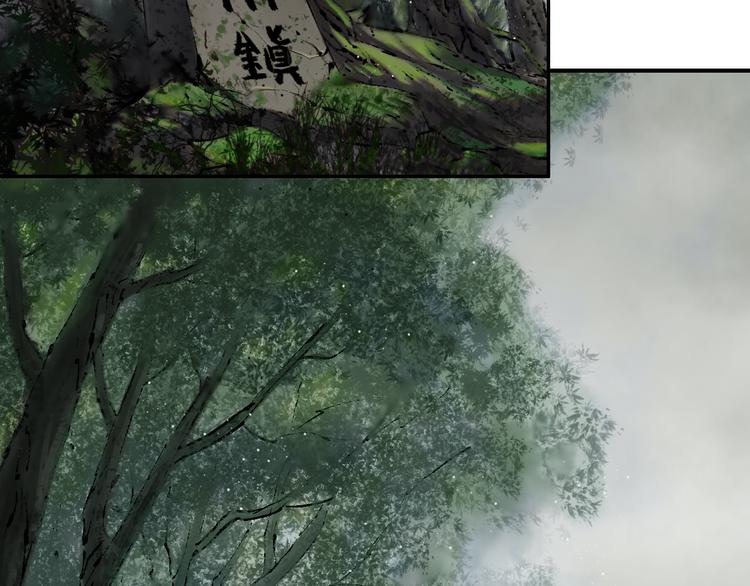 鶴鳴傳 - 第2話 風雨欲來(1/2) - 6