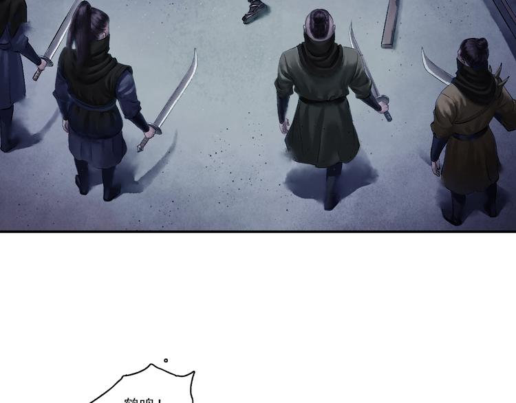 鶴鳴傳 - 第2話 風雨欲來(2/2) - 5