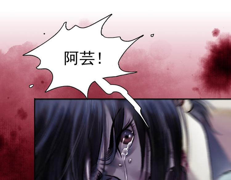 鶴鳴傳 - 第2話 風雨欲來(2/2) - 5